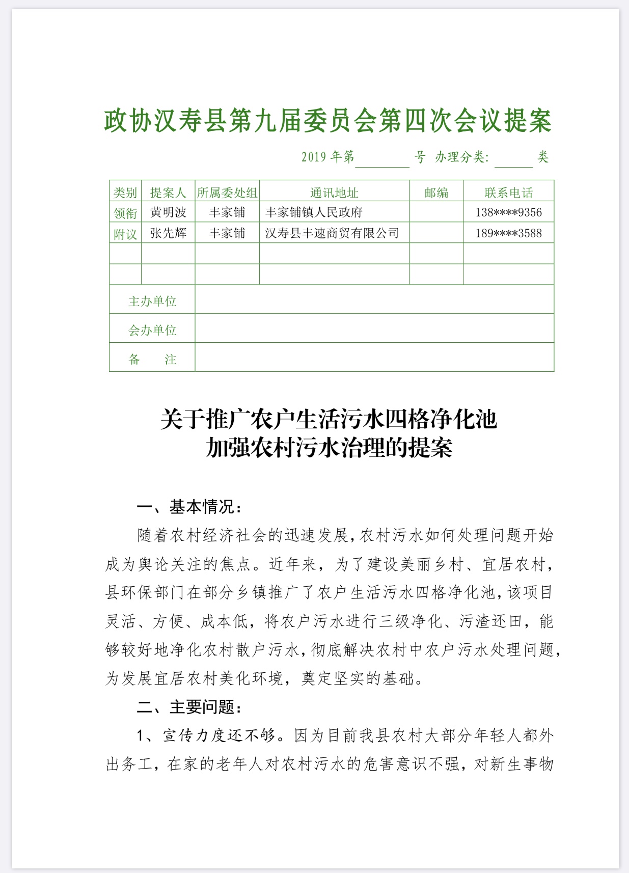 提案 設計提案術：給自由工作者的提案實務建議. 頭過身就過，對自由工作者來