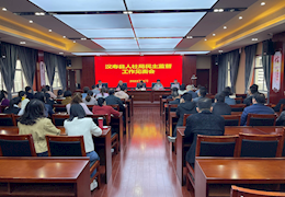 县政协派驻县人社局民主监督小组见面会议召开