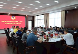 县政协召开2023年第10次党组（扩大）会议 暨十届23次主席会议
