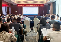 政协汉寿县第十届委员会常务委员会第二十二次会议召开