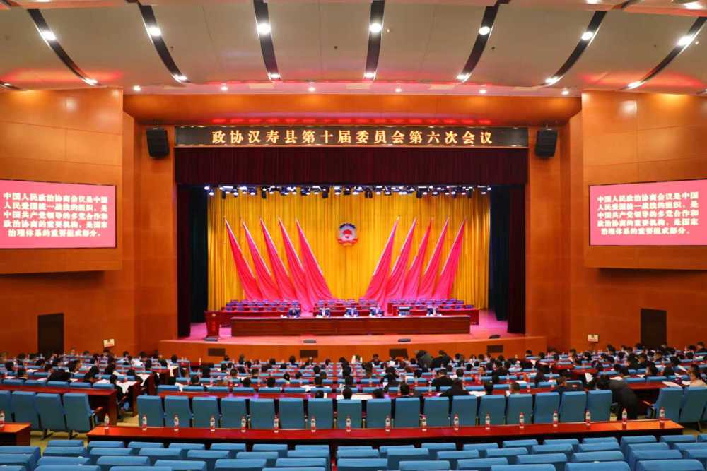 政协汉寿县第十届委员会第六次会议召开预备会议